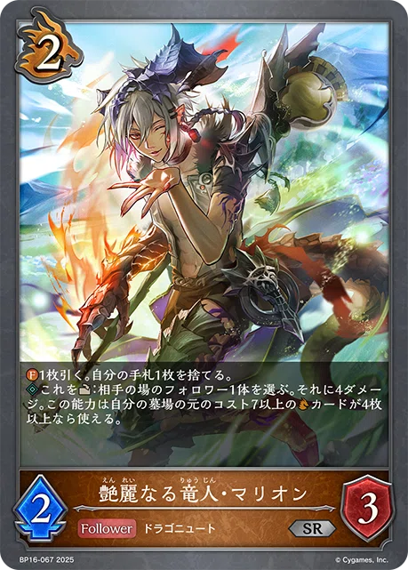 シャドウバースエボルヴ】新たなる創世 カード紹介＋事前評価｜くりくす