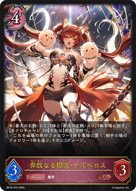 シャドウバースエボルヴ】新たなる創世 カード紹介＋事前評価｜くりくす
