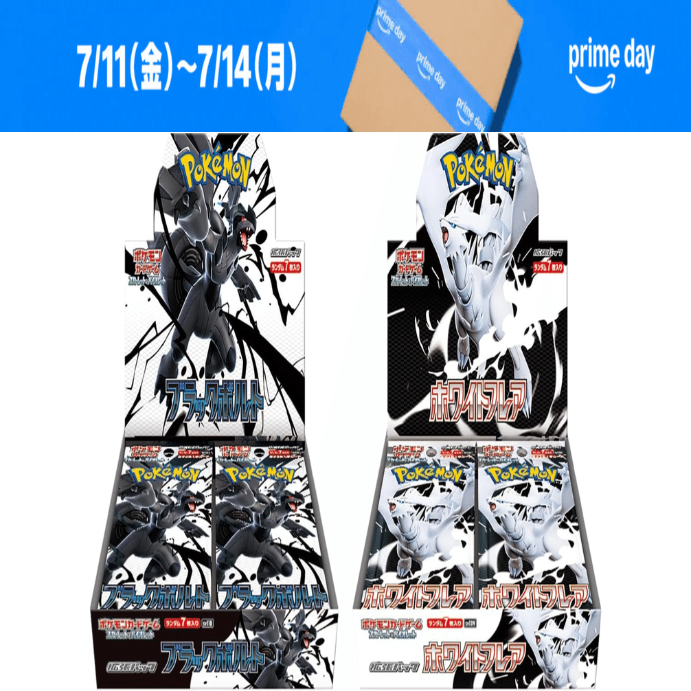 2025年7月版】ポケカ新弾『ブラックボルト』『ホワイトフレア』徹底