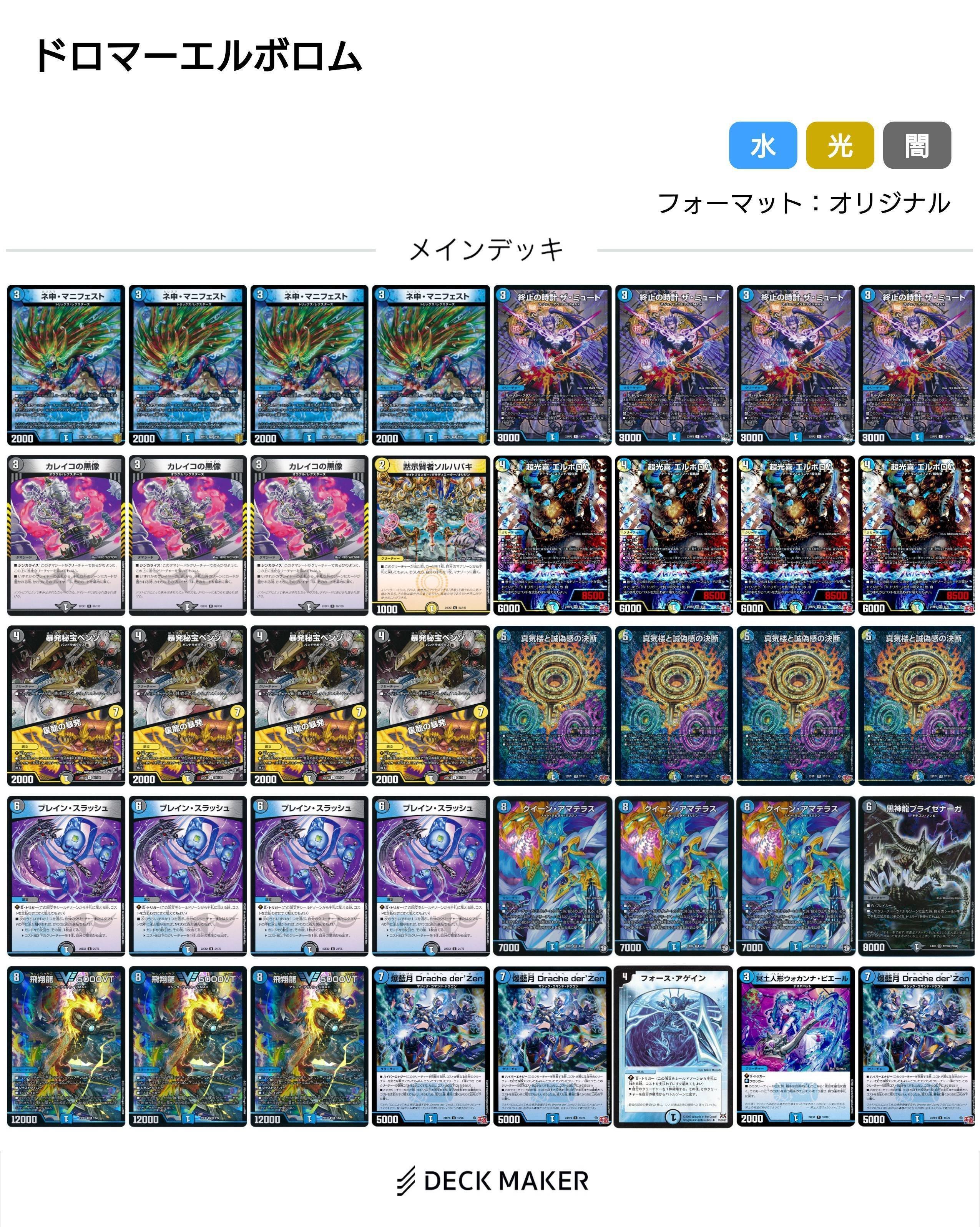 ブレイン・スラッシュ ブレイン・スラッシュ [DM22EX2 24/75] | トレカカク～デュエマ