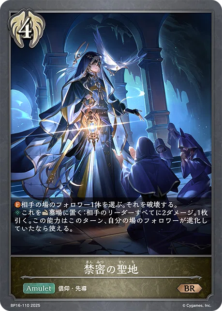 シャドウバースエボルヴ】新たなる創世 カード紹介＋事前評価｜くりくす