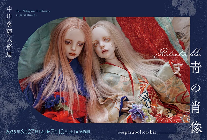 A. Kato パステル画 人形の肖像 中川多理人形展③「靑の肖像」について｜中川多理 Tari Nakagawa