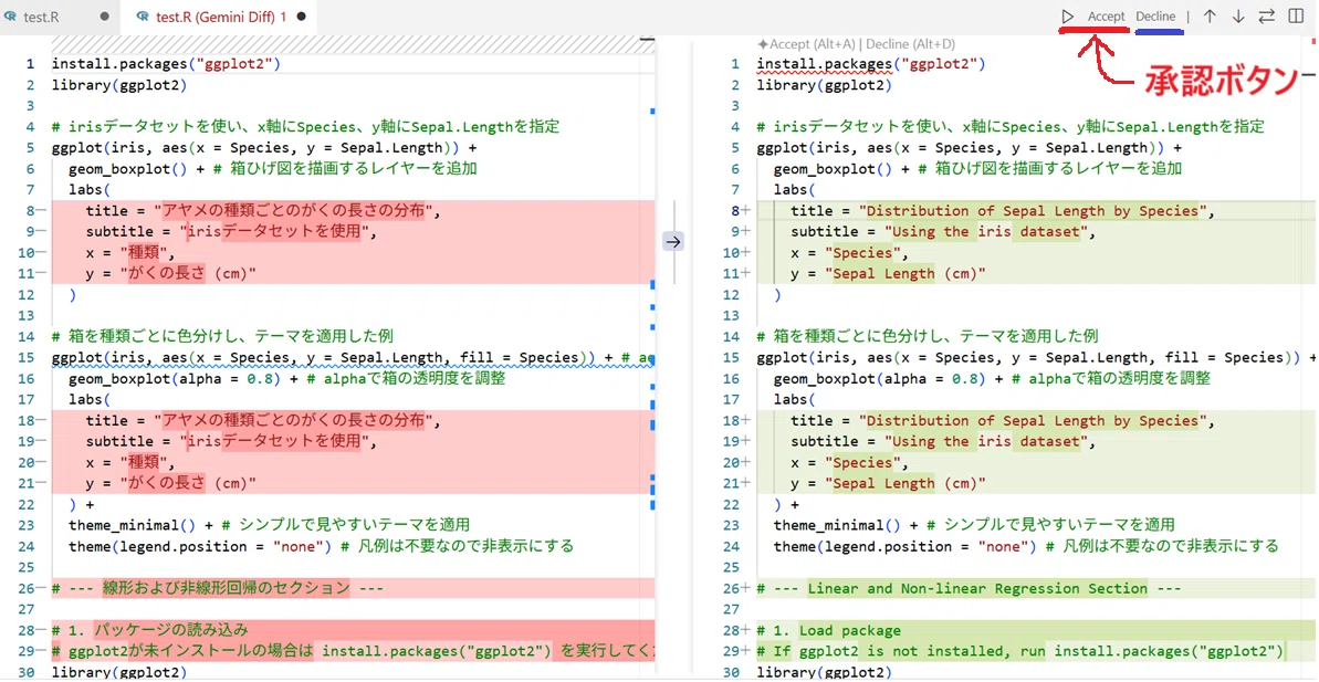 Cursorよりおすすめ？『Gemini Code Assist』の使い方｜わたヤク
