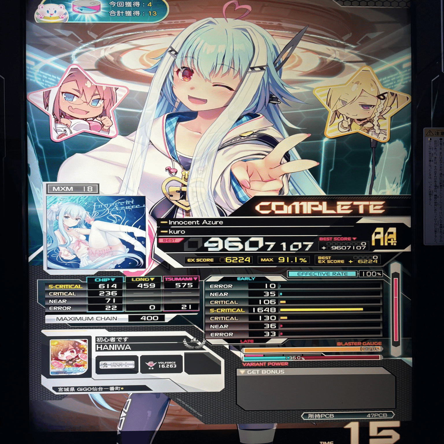 🈂💩渦 不定記 20250730｜ハニワ