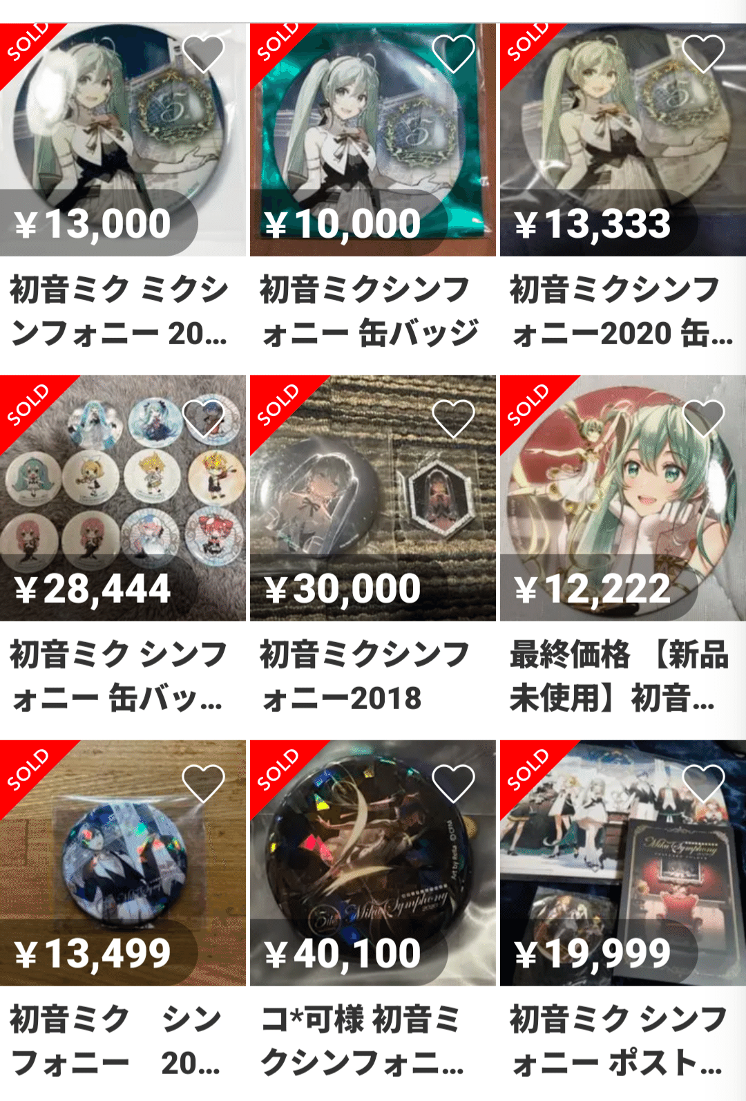 つ*ん様 [訳あり未使用] 初音ミク 恋愛裁判 缶バッジ