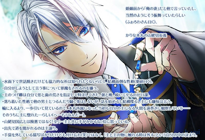 ぬーどるストッパー刀剣男士フィギュアをドール化してみた（11