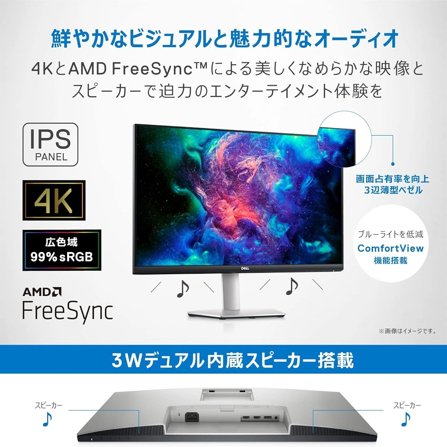 レビュー】Dell S2721QS 27インチ 4K モニター (3年間無輝点交換保証 