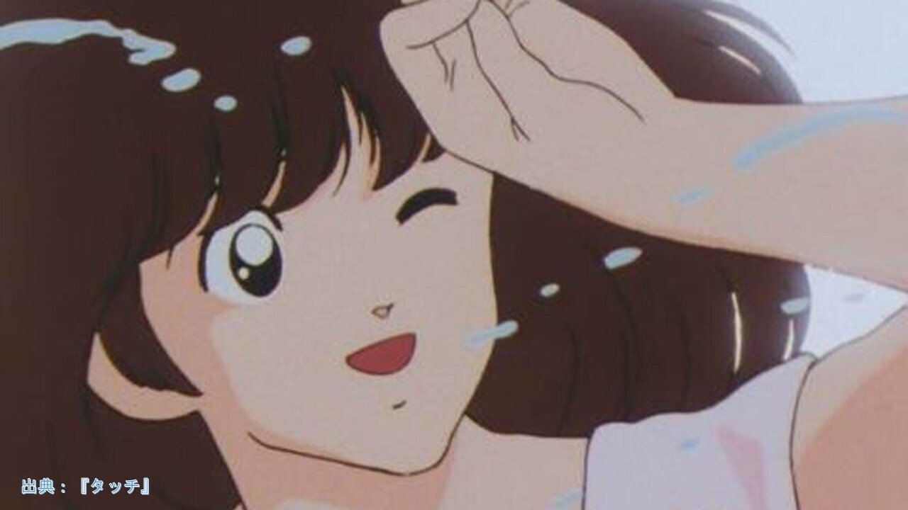 マンガ『タッチ』が面白い理由！｜物語を語る人｜みやごん