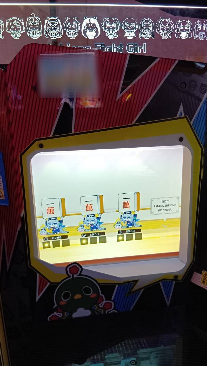 麻雀ファイトガール新型筐体を遊びました｜2026年6月までに