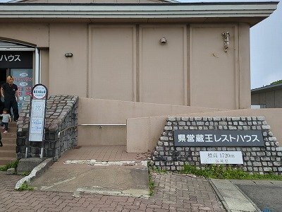 13座目 蔵王山(熊野岳) 2025/07/07(月)｜大賀幹夫