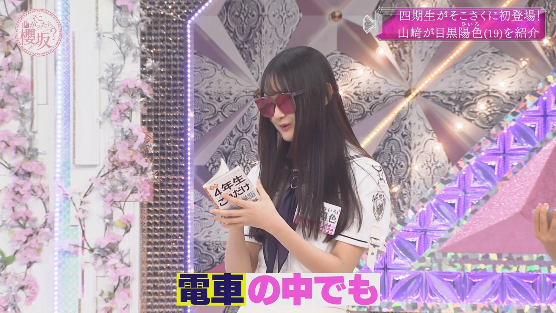櫻坂46 縁日　アクリルブロック　1等　目黒陽色 櫻坂46 縁日 アクリルブロック 1等 目黒陽色 - メルカリ