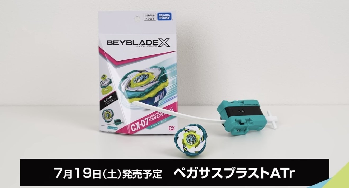 CX-07 2個セット ペガサスブラストATr ベイブレードX (Y241) CX-07 スターター ペガサスブラストATr｜製品情報｜BEYBLADE X