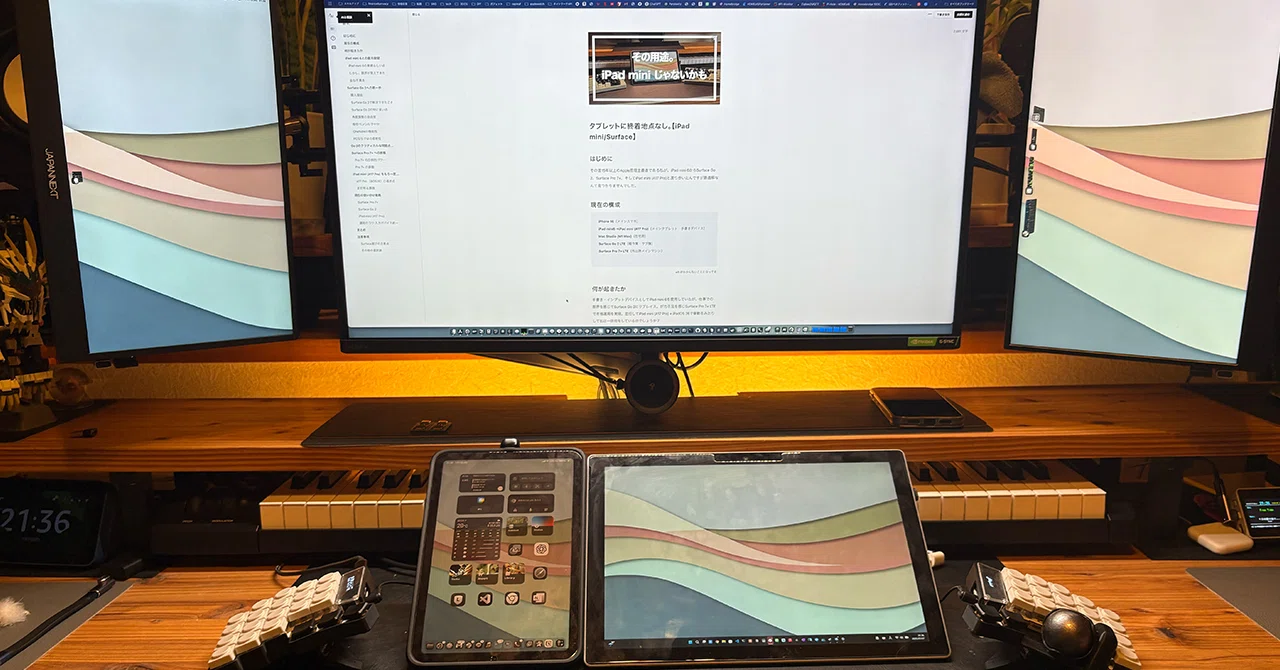 タブレットに終着地点なし。【iPad mini / Surface】｜もりっぴぃ