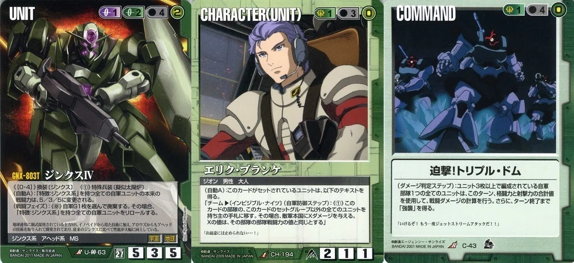 ガンダムウォー αスタンダードを遊ぼう｜しで