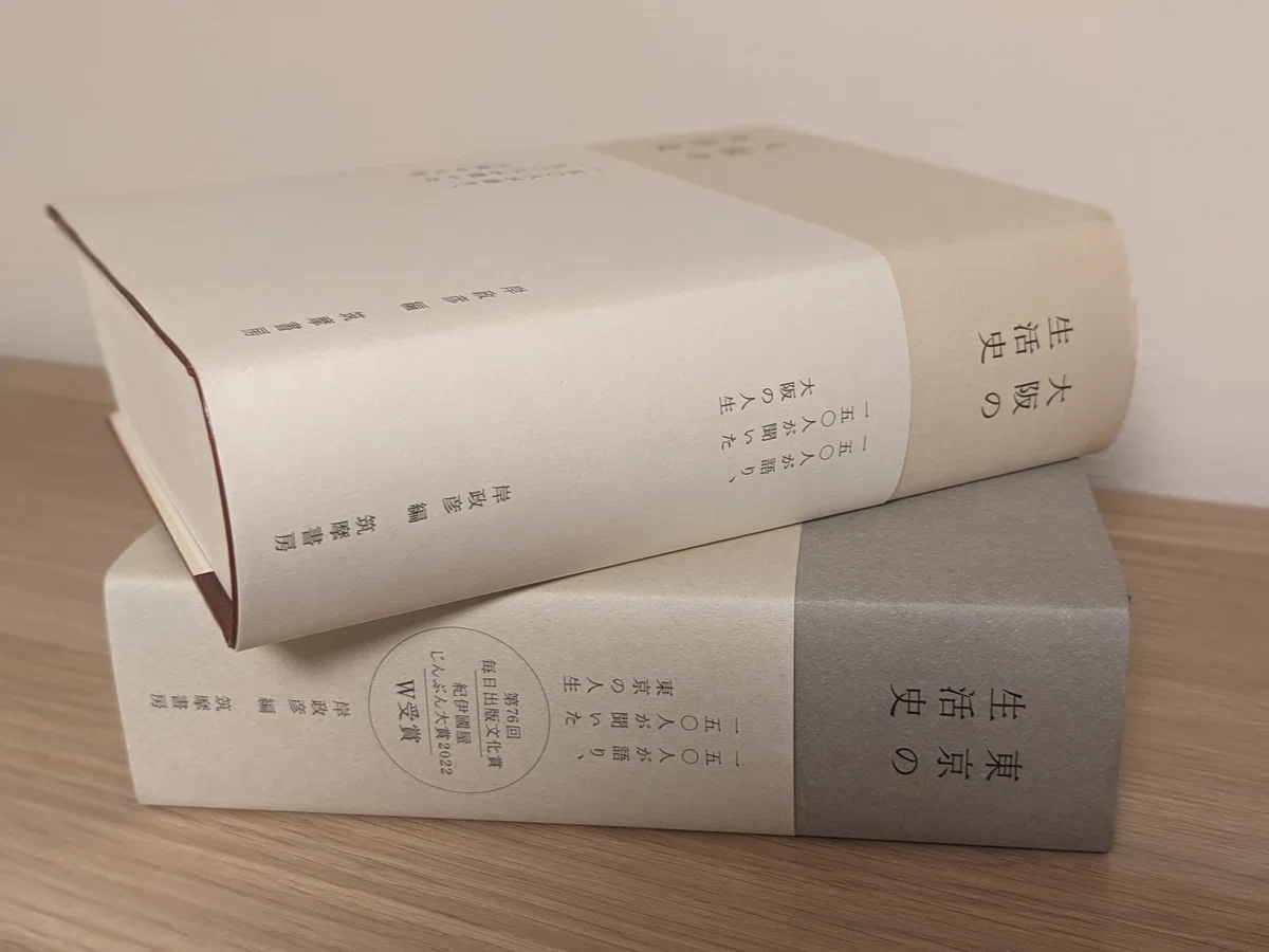 自分史上1番分厚い本｜エリンギ