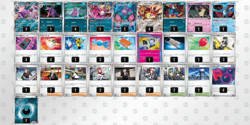 ポケカ】ロケット団のニドキングex SARの買取・相場価格と値段