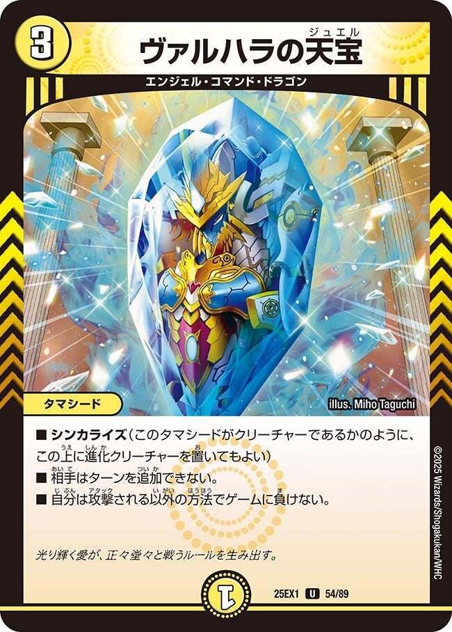 ヒロインBEST 天革の騎令嬢 ミラクルステラ 4枚　デュエマ 天革の騎令嬢 ミラクルステラ 4枚 デュエルマスターズ デュエマ