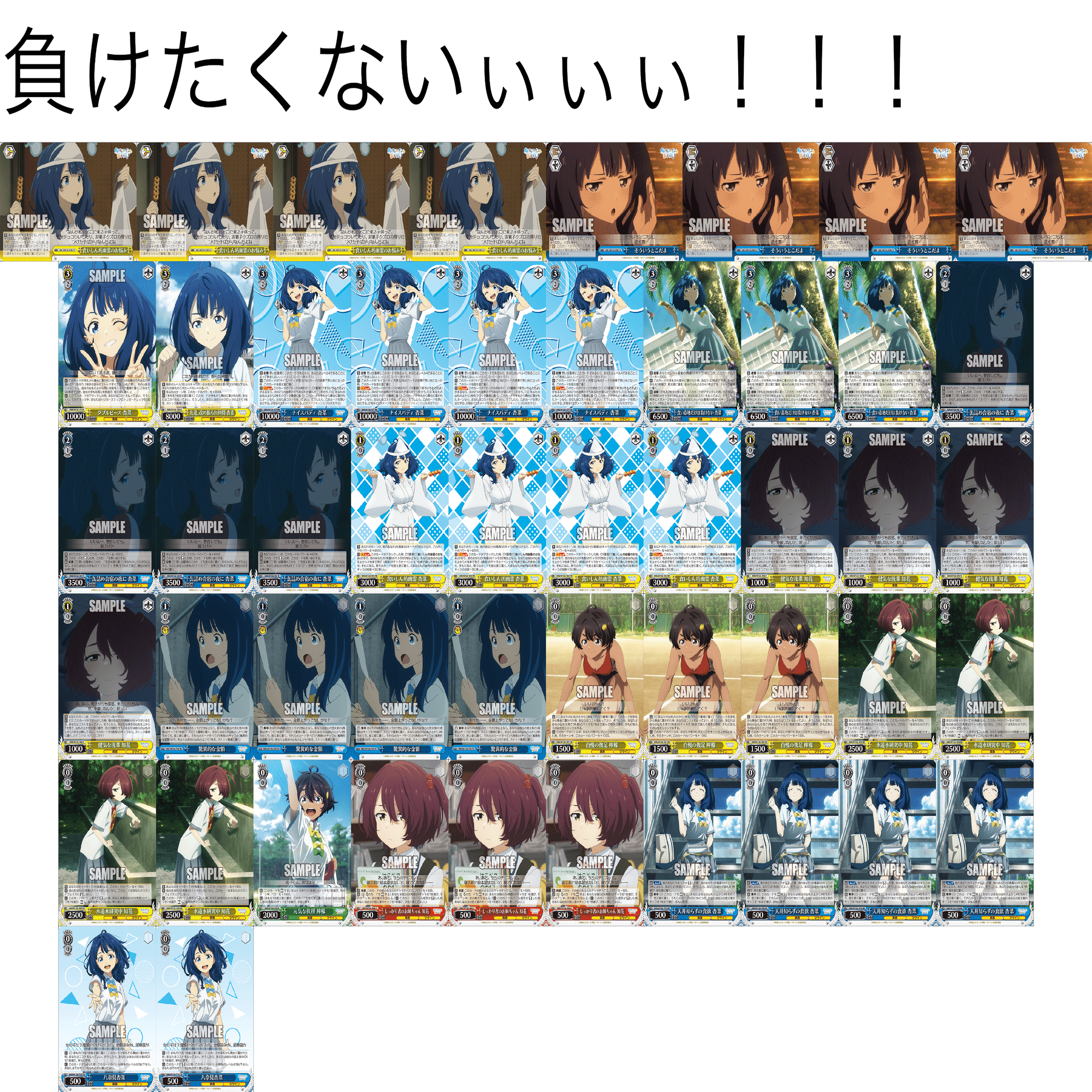 WSデッキ紹介負けイン枝門｜テラ