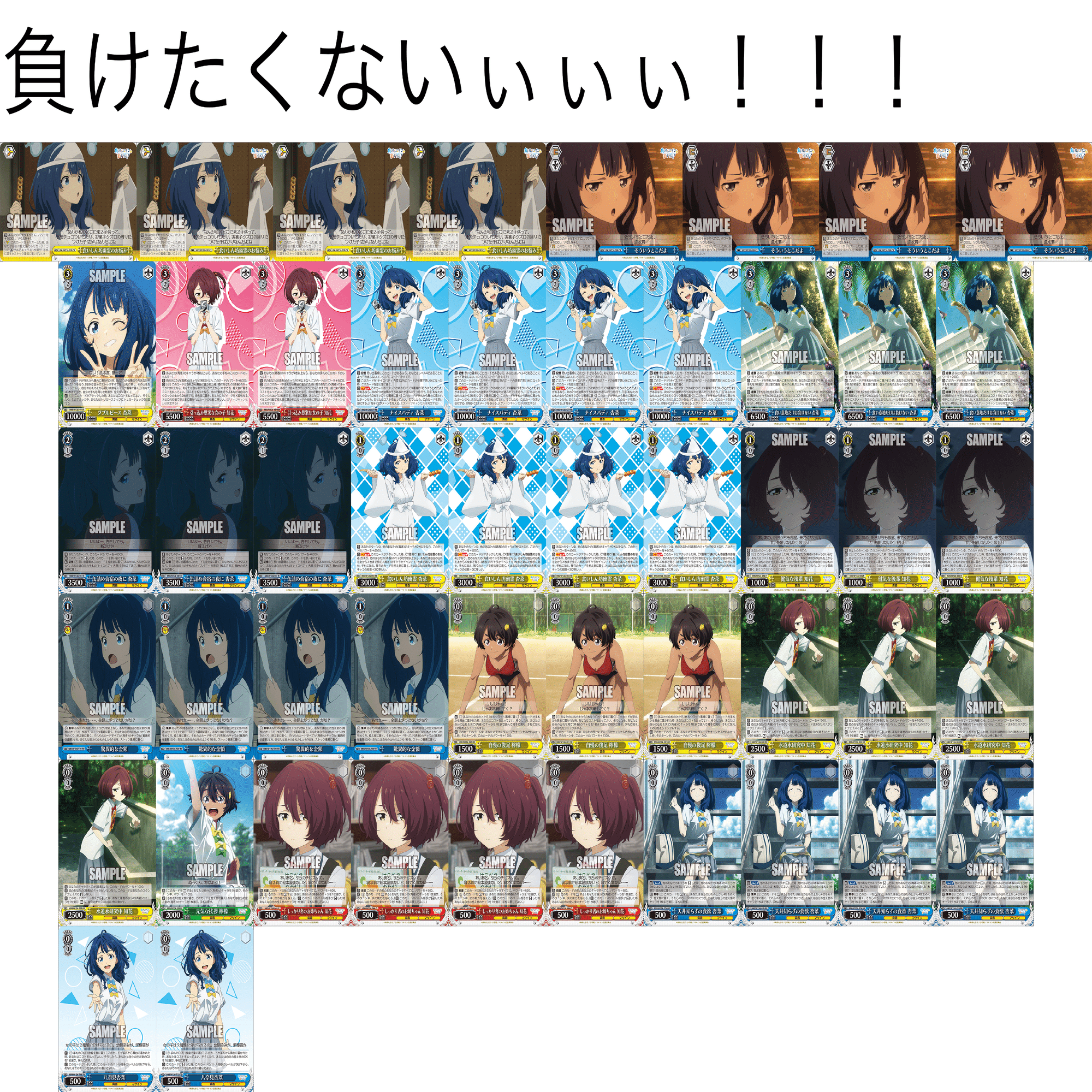 WSデッキ紹介負けイン枝門｜テラ