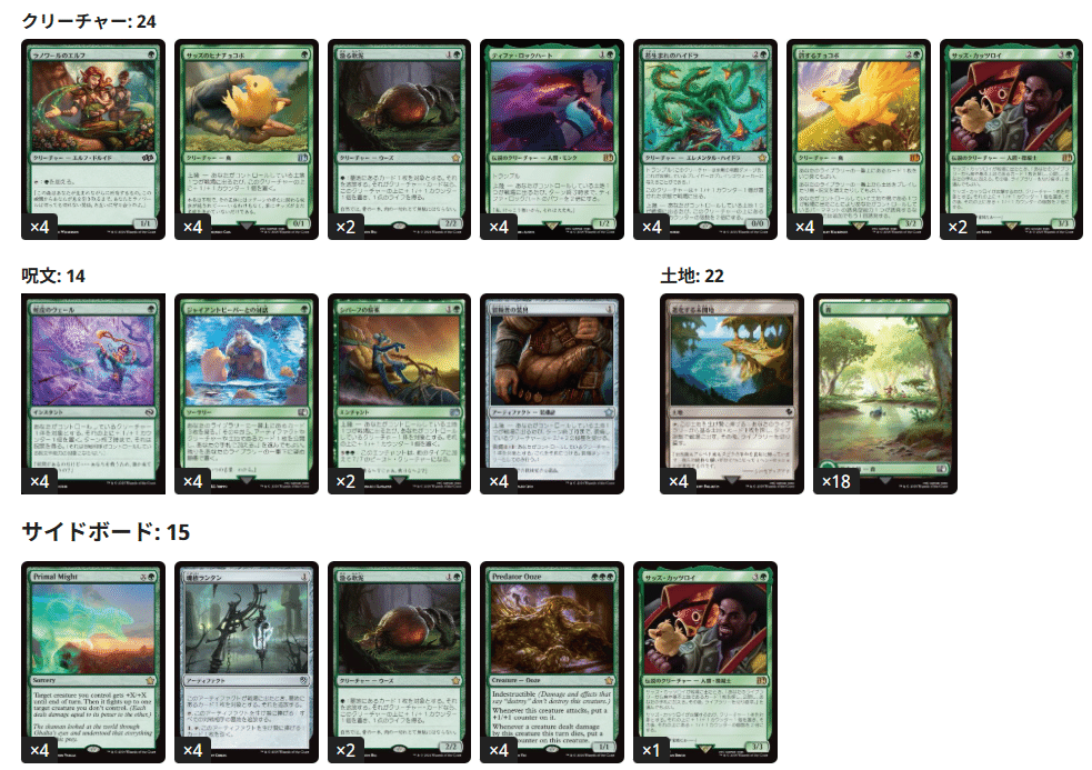 MTG×FF】緑単ティファ大会参戦結果(FIN-FDN)｜natagiri