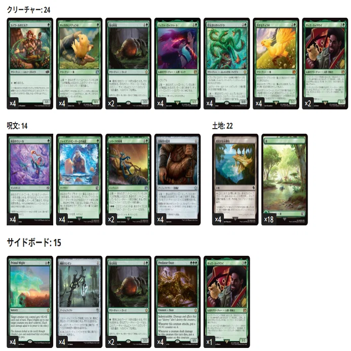 MTG×FF】緑単ティファ大会参戦結果(FIN-FDN)｜natagiri