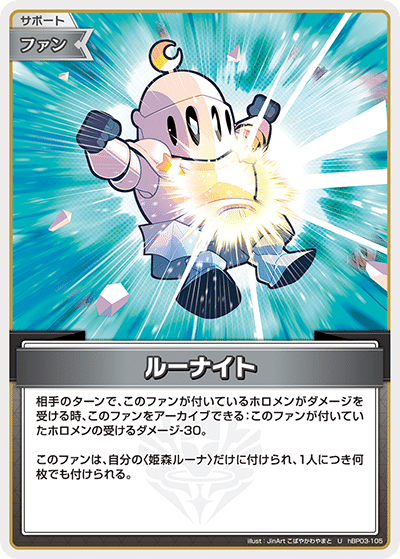 ホロカ】4弾姫森ルーナtクロヱ｜いろいろ君