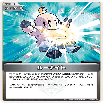 ホロカ】4弾姫森ルーナtクロヱ｜いろいろ君