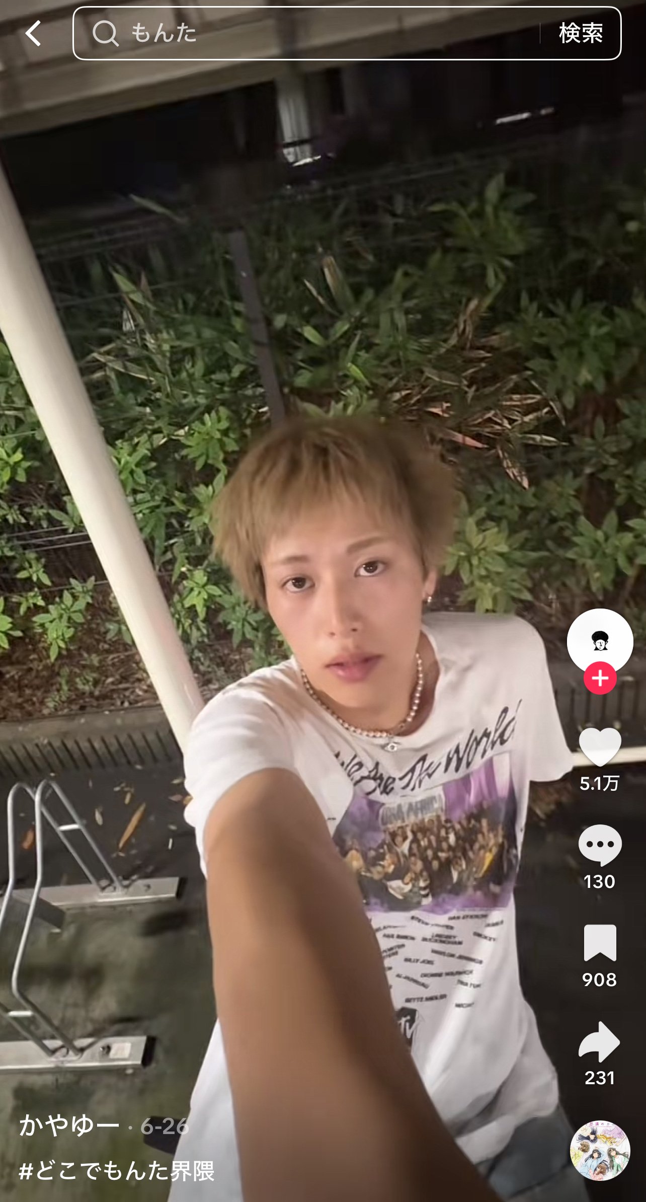 もんた界隈がトレンド中！！中高生が注目するもんたに迫る！！！｜西村