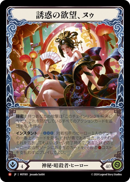 flesh and blood プレイマット  Nuu ヌゥ② Yahoo!オークション - Siren's Call Playmat Flesh and Blood