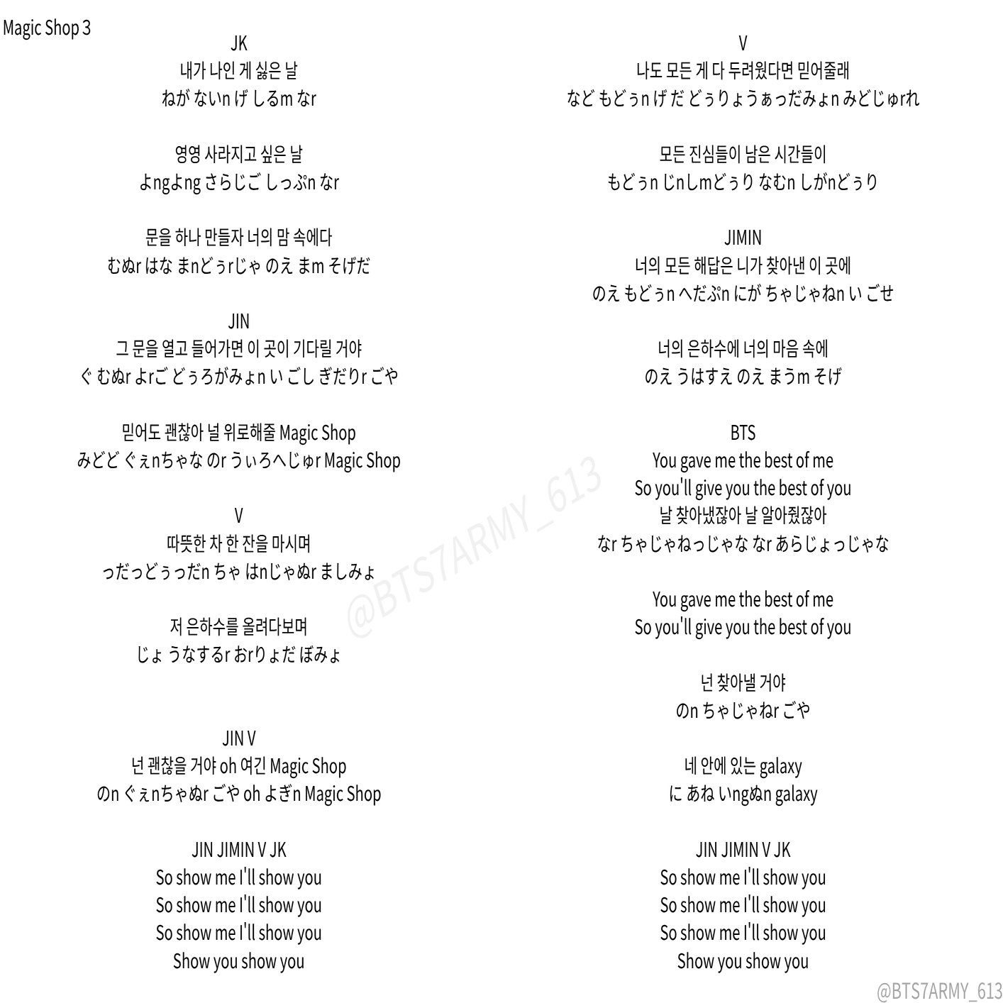 RUNSEOKJIN_EP.TOUR コンサート用カナルビPDF一覧｜BTS7ARMY_그므시라꼬