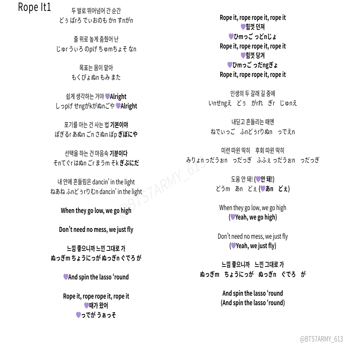 RUNSEOKJIN_EP.TOUR コンサート用カナルビPDF一覧｜BTS7ARMY_그므시라꼬