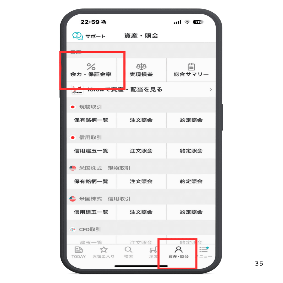家計がちょっと楽しくなる♡ 株主優待生活の入門書｜あーる