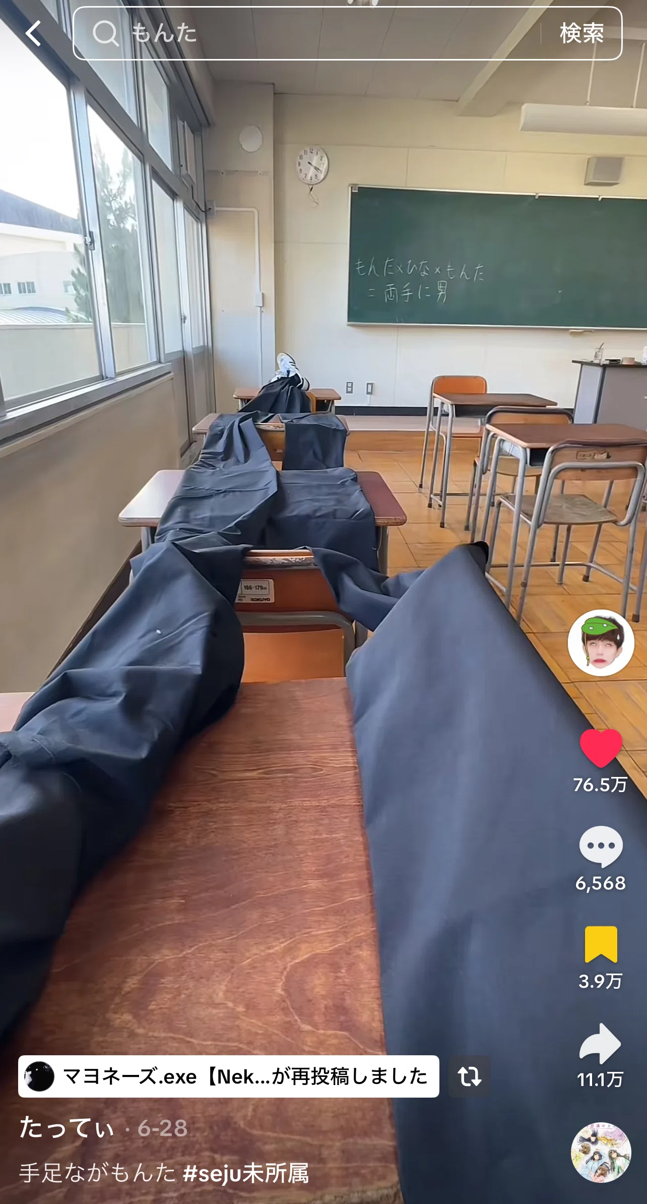 もんた界隈がトレンド中！！中高生が注目するもんたに迫る！！！｜西村