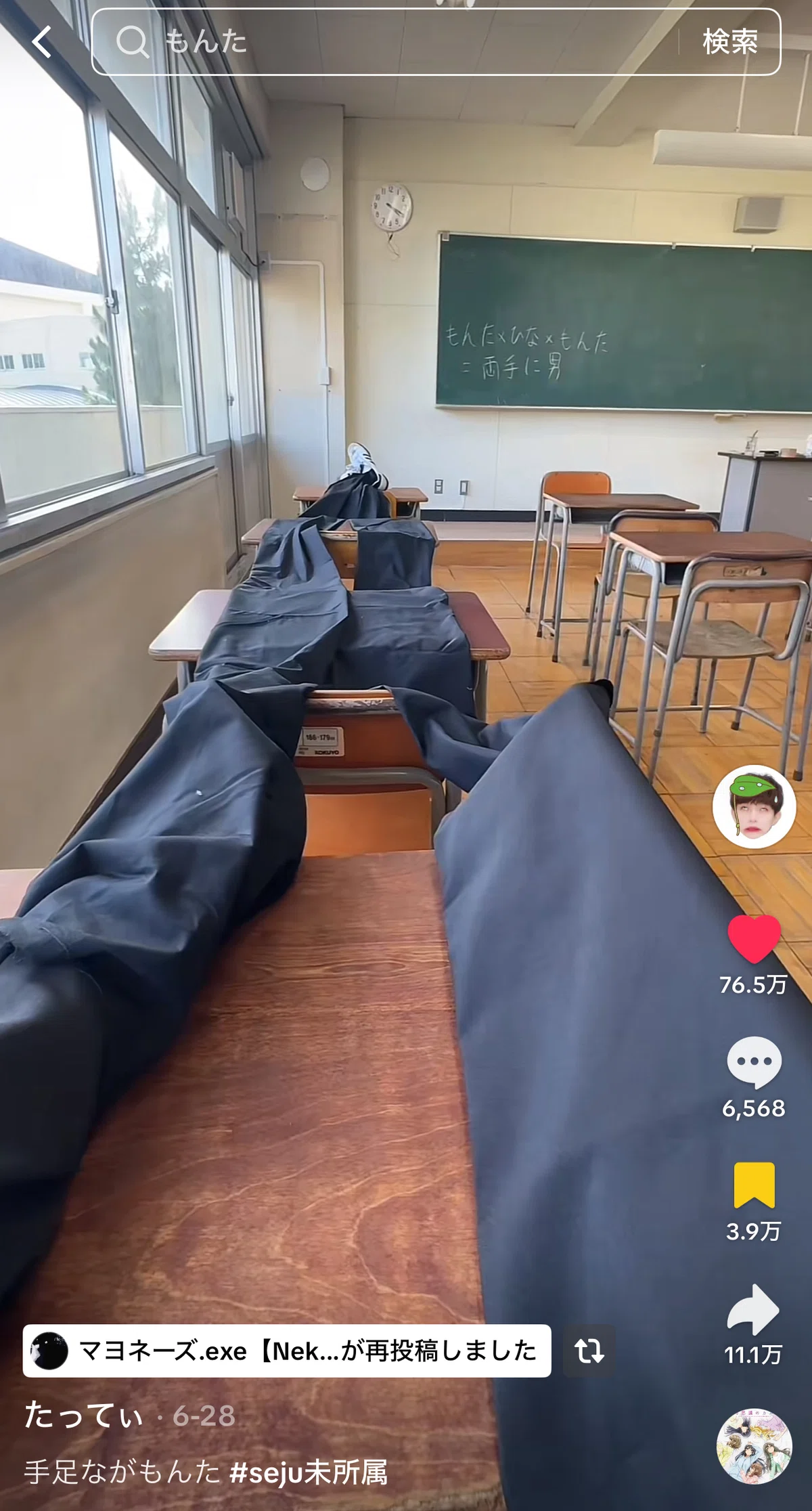 もんた界隈がトレンド中！！中高生が注目するもんたに迫る！！！｜西村 