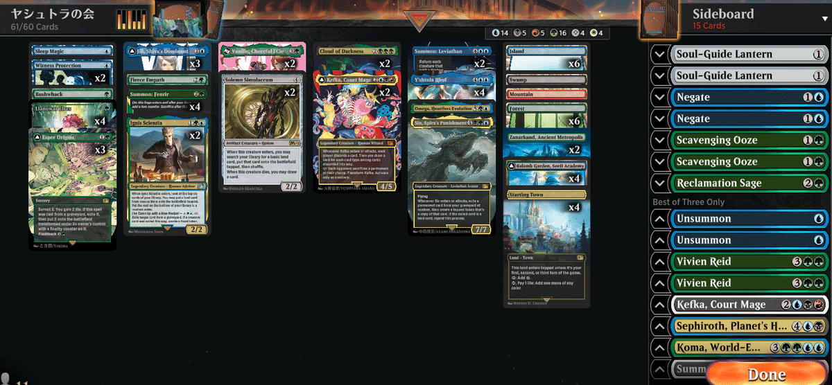 MTG FF 限定構築デッキ2種 FINAL FANTASY』限定構築戦で遊んでみよう！環境考察とデッキ