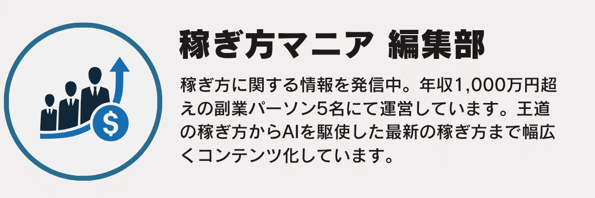 月10万】副業Webライターのはじめ方！初心者向けにロードマップ