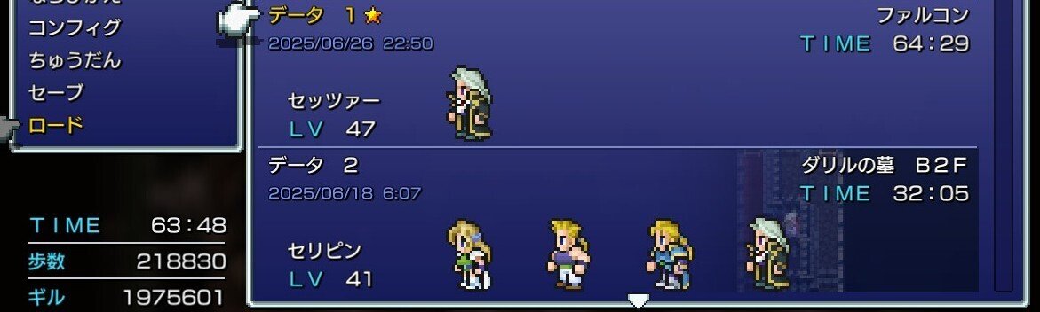 FF6#26 二周目を楽しむ。魔大陸まで｜ミポリ