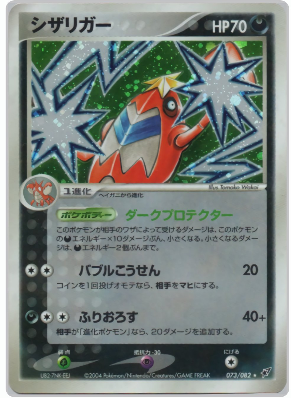 フリーザー ex 伝説の飛翔 PSA5 フリーザー ex 伝説の飛翔 PSA5｜Yahoo!フリマ（旧PayPayフリマ）