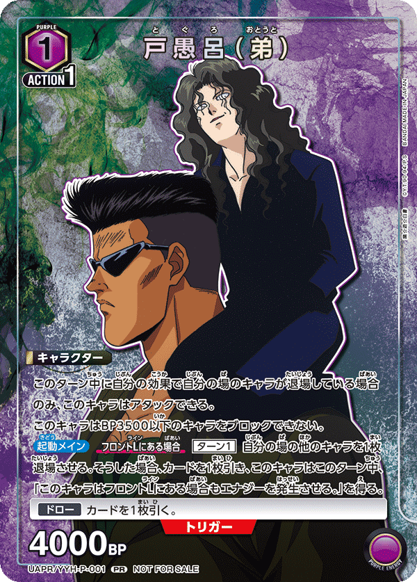 力こそパワー！でも実際は繊細な戸愚呂｜黒砂糖