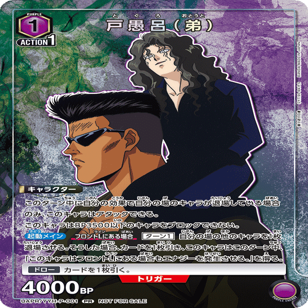 力こそパワー！でも実際は繊細な戸愚呂｜黒砂糖