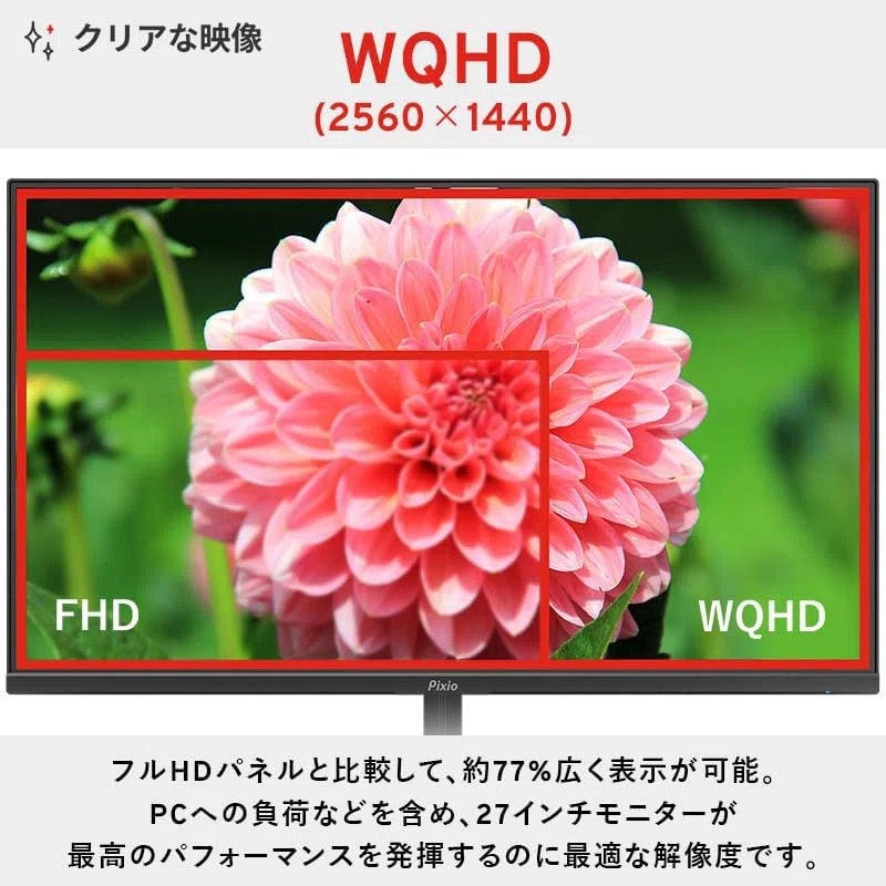 Pixio PXC278 Wave White 27インチ WQHD 180Hz 湾曲モニター｜GetGadgetGot