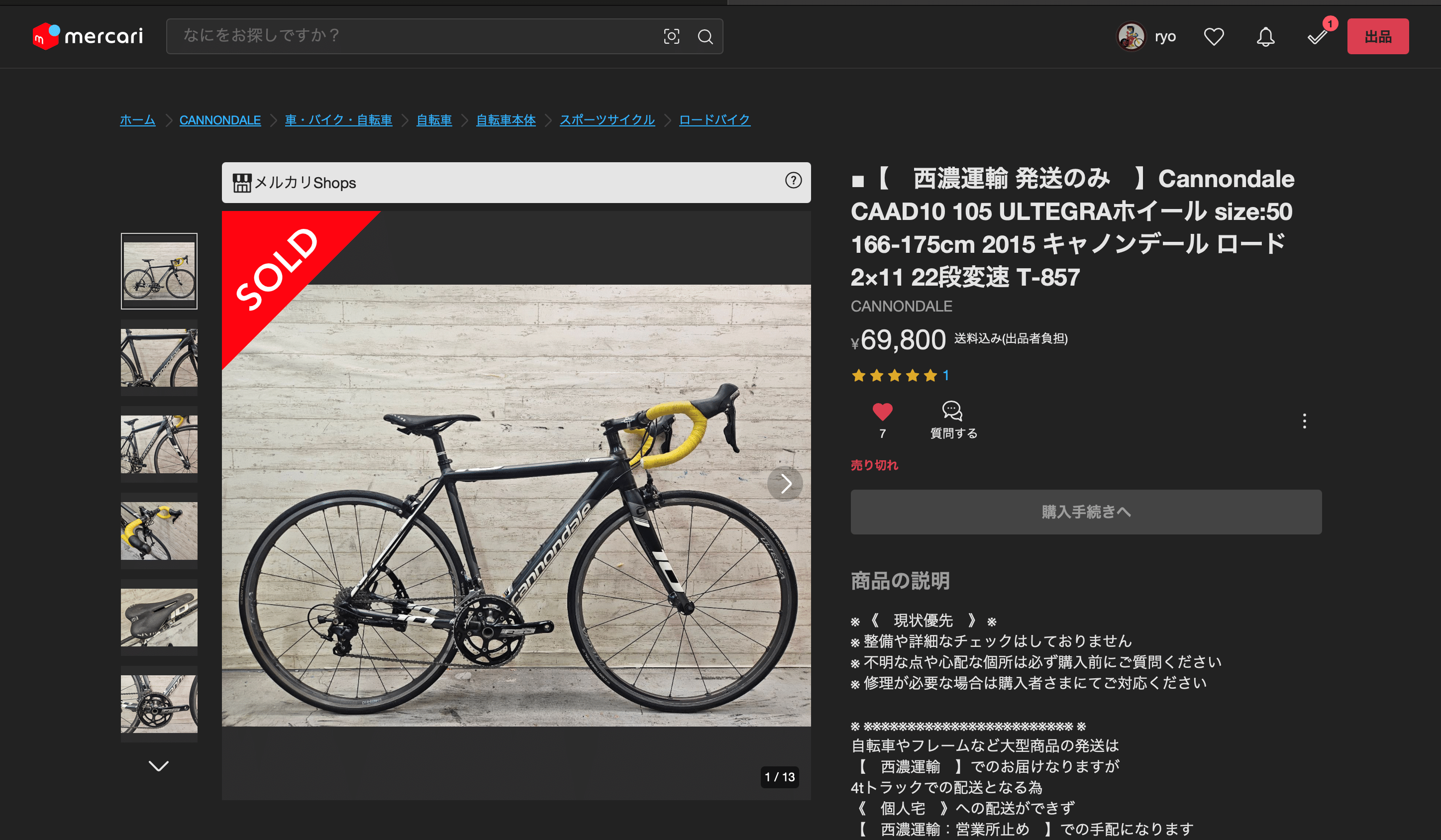 改造多数　写真確認必須　Cannondale キャノンデール アルミロードバイク C25_C11025U_SuperSix_EVO_HM_1_