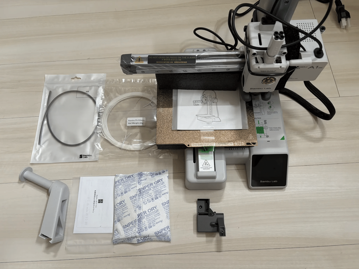 3Dプリンター】初めての3DプリンターBambu Lab A1 miniを購入し
