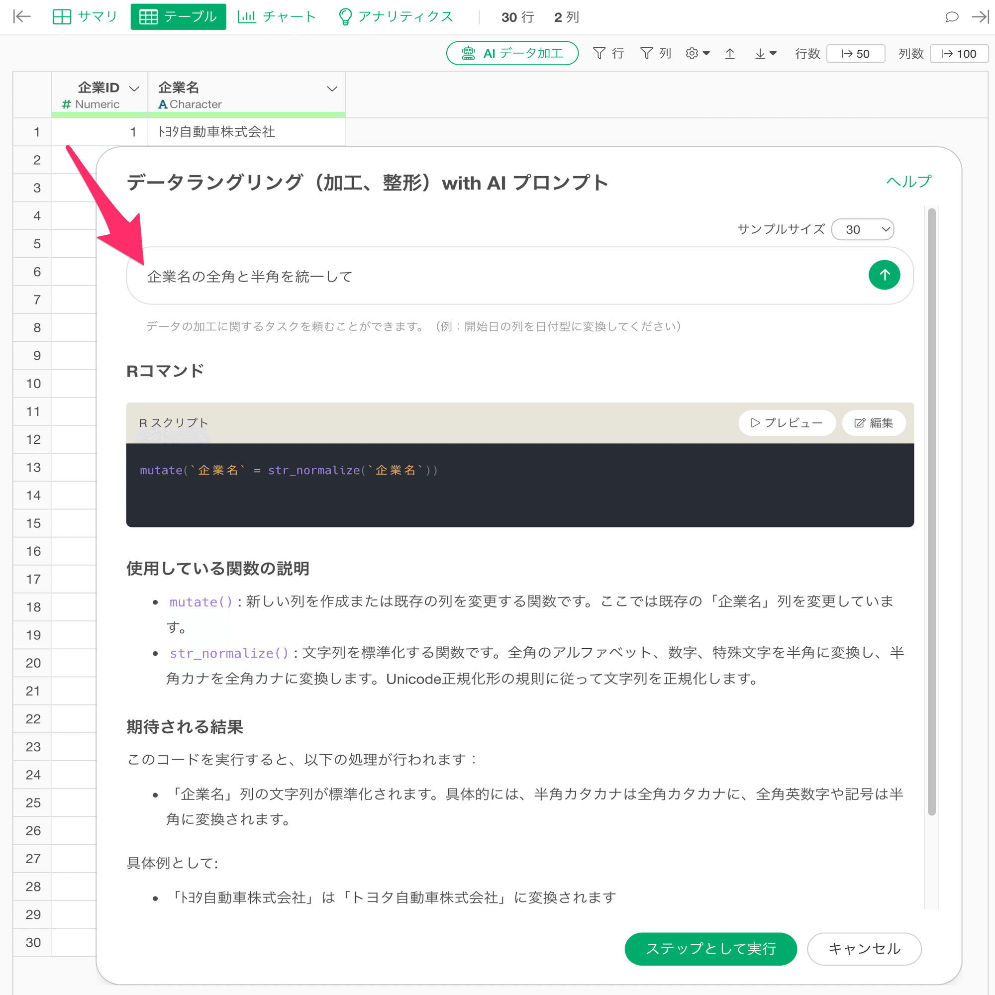 制作自作や加工用リメイク用になります・番号選択指定のご購入になります★ Excelで疲弊していませんか？AIで名寄せ作業を一瞬で終わらせる方法｜Ikuya