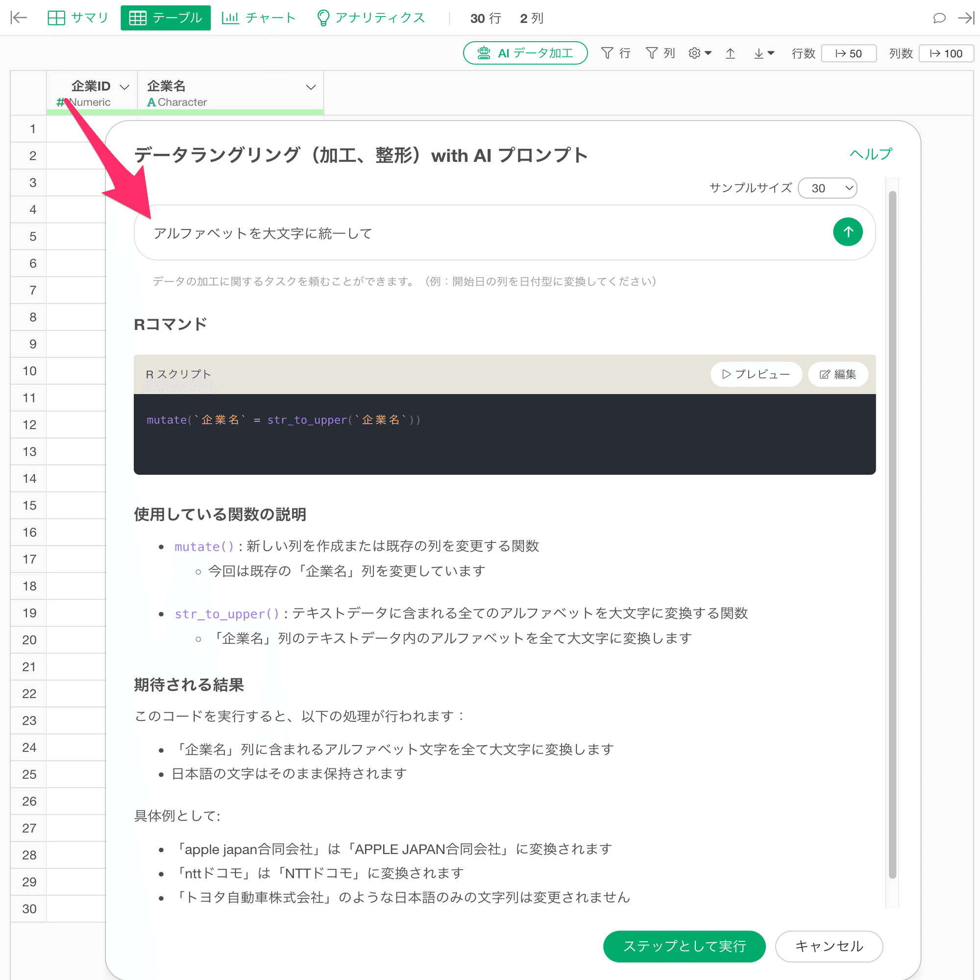Excelで疲弊していませんか？AIで名寄せ作業を一瞬で終わらせる方法｜Ikuya