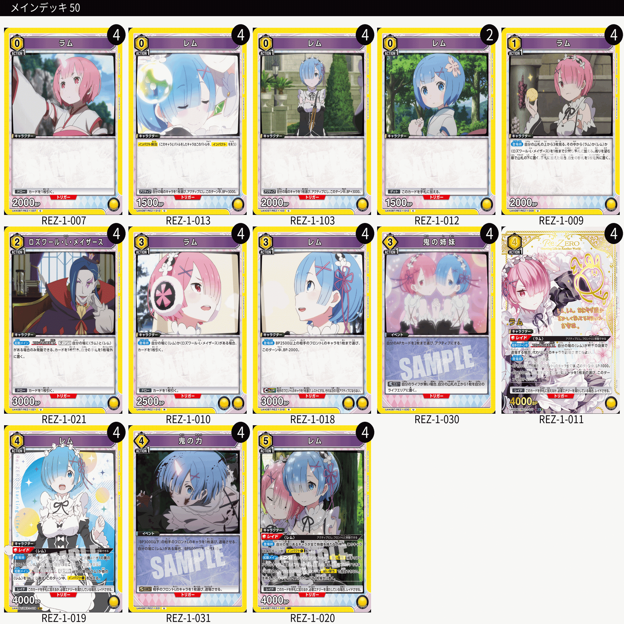 リゼロのメモ｜keeley