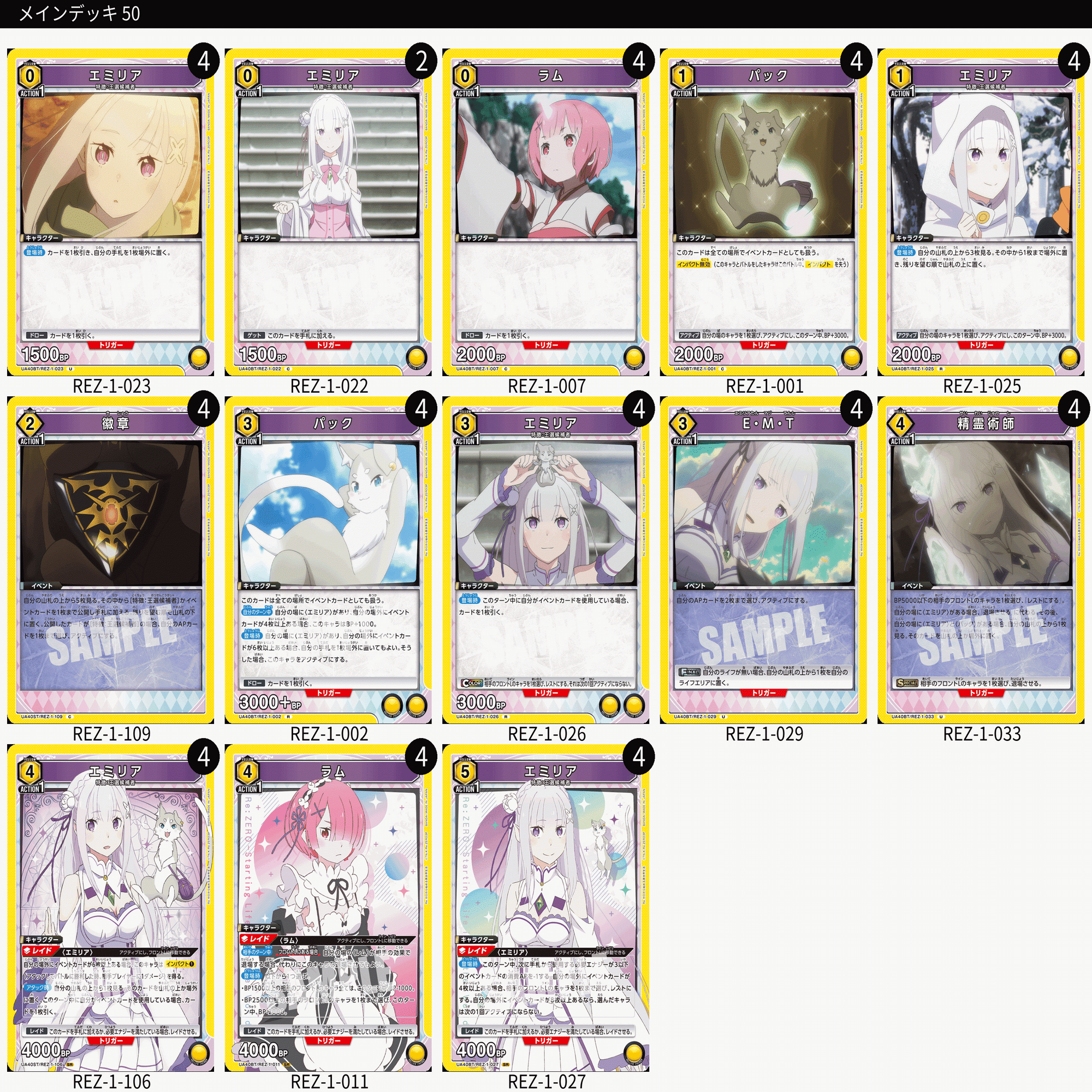 リゼロのメモ｜keeley