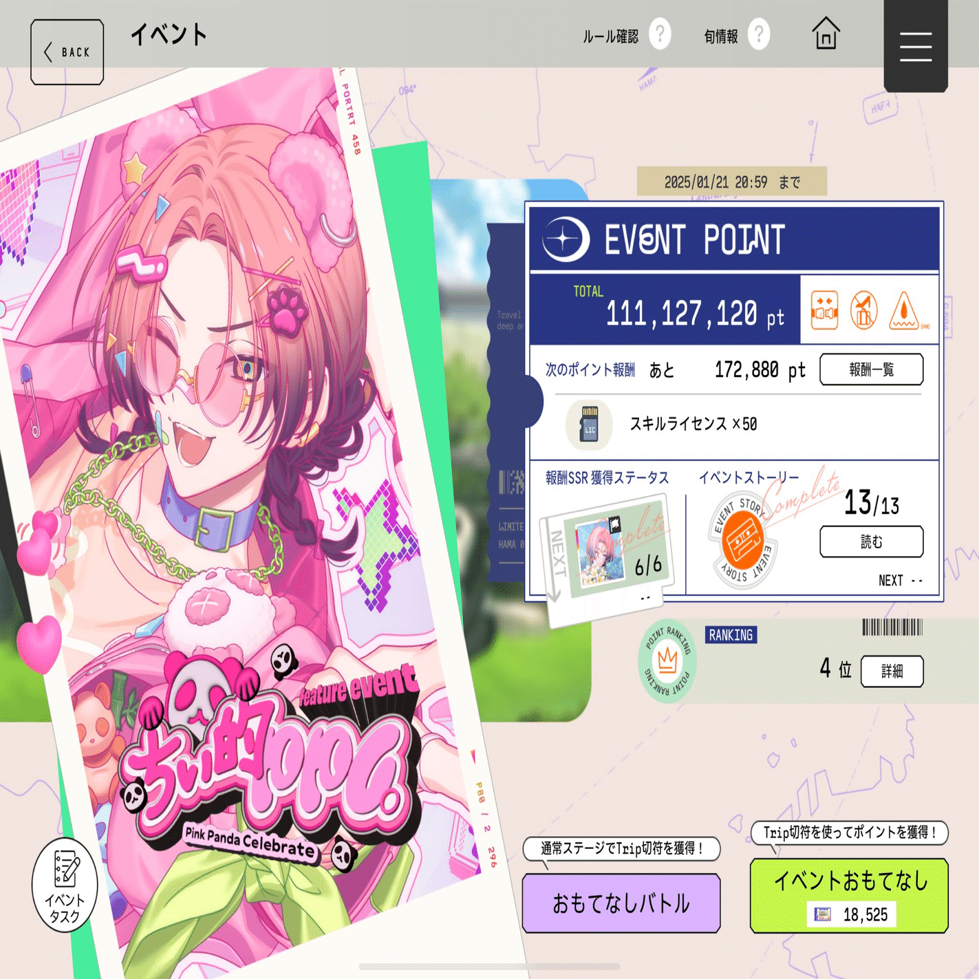 ちぃくん専用ページ Paradox Live 6th Anniversary クリアファイル – GCRESTORE ジークレストア