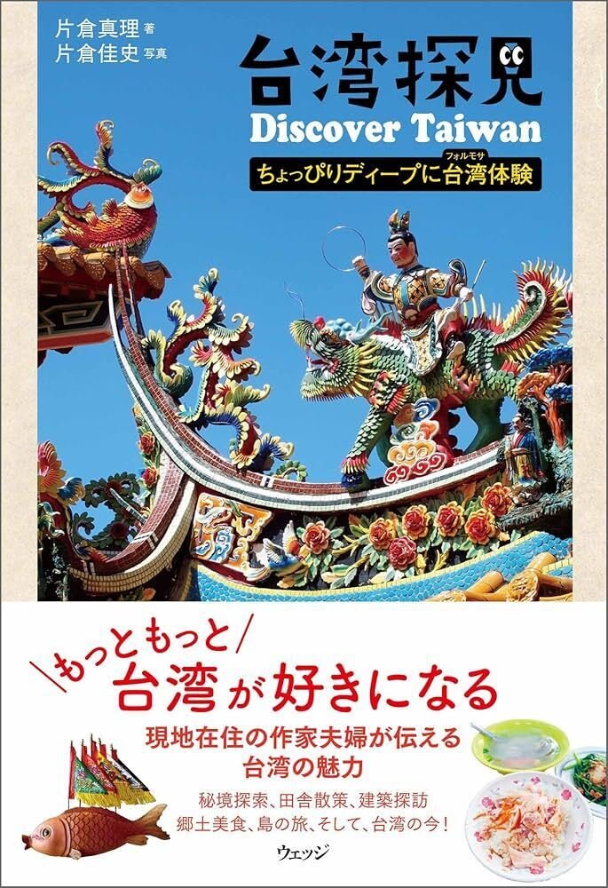THE BEAUTIFUL 台湾風光／台湾ガイドブック。【発行年月日不詳】。 好好台湾 (マーブルブックス) | 青木 由香 |本 | 通販 | Amazon