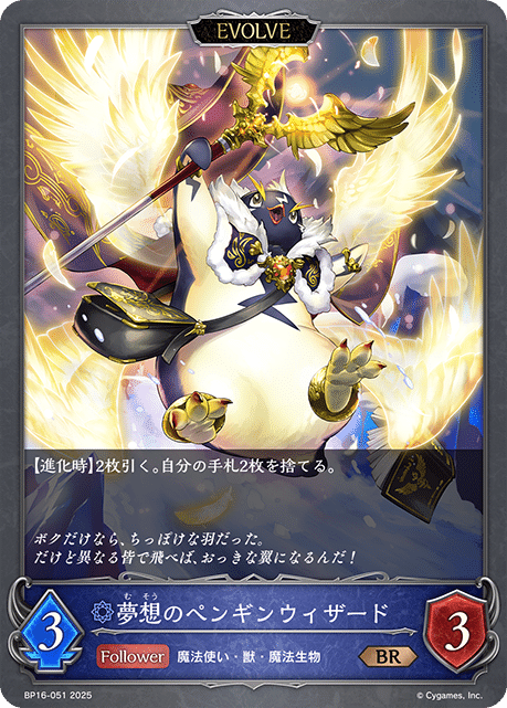シャドバ　エボルヴ　新たなる創世　ナイトメア　LG以下3コン シャドウバースエボルヴ】ブースターパック第16弾「新たなる創世